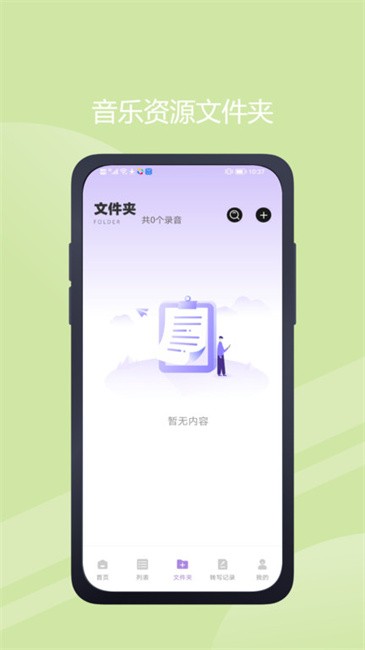 极简音效助手app手机版下载 v1.0.1 安卓版  1