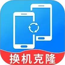 换机克隆精灵app