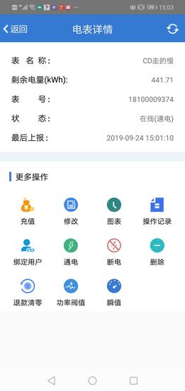 辰域智控app免费版下载 v5.2.1 安卓版 0