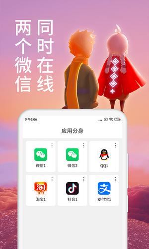 微分身术app最新版下载 v13.1.5.0 安卓最新版本 0