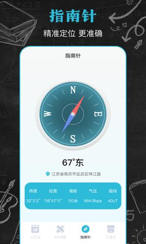 手机分贝仪app最新版下载 v4.8.2 安卓版 0