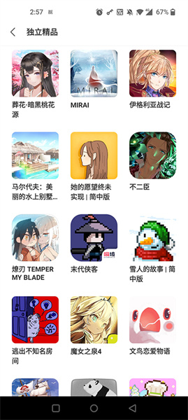 qoo app最新版下载 v8.6.8 最新版  1