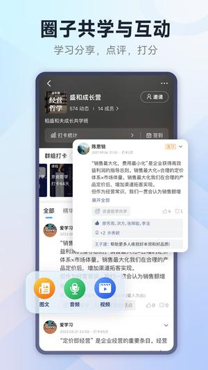 小行动app手机版下载 v2.1.1 安卓版 1