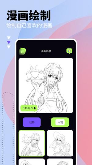 WEBTOON app下载 v3.4.9 安卓中文版 0