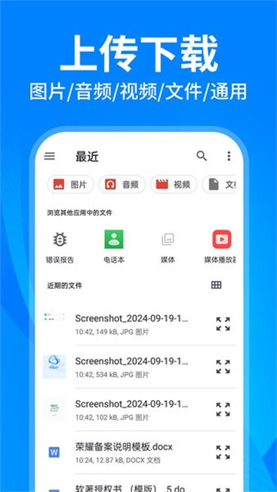 云盘隐藏助手app下载 v1.0.3 安卓版  1