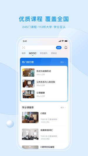 优课UOOC app最新版下载 v2.1.9 安卓版0