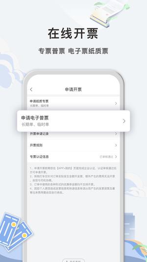 快狗打车企业版app手机版下载 v5.3.3 官方安卓版 0