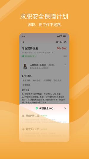 宠才宝app手机版下载 v5.9.0 安卓版 0