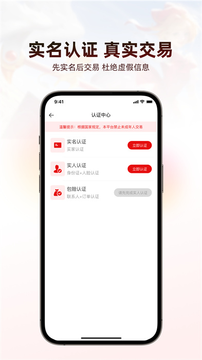 盼之代售app最新版下载 v4.1.9 安卓版 0