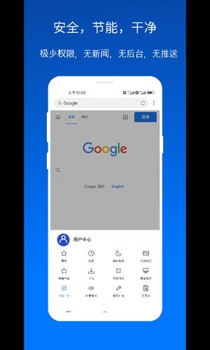 X瀏覽器app手機版下載 v5.0.1 安卓最新版 0