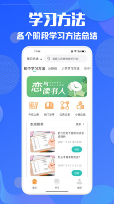 学有优学app手机版下载 v1.2 安卓版  1