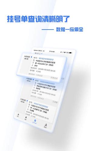 掌上盛京医院app免费版下载 v4.9.3 安卓最新版 2