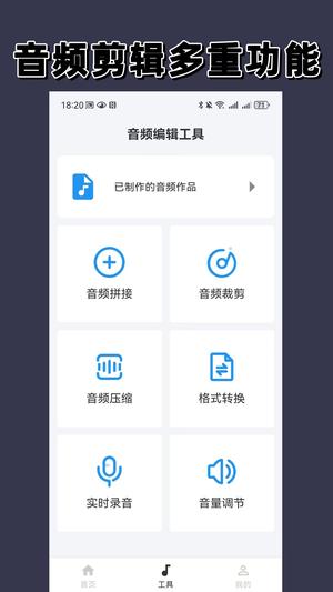 语音导出app下载 v2.1.0 安卓版 0