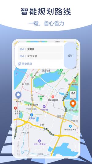 伪装定位app下载 v1.5.4.06111810 安卓版1