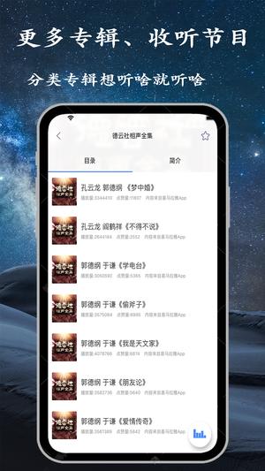 手机调频收音机app官方版下载 v2.6.8 安卓版 0