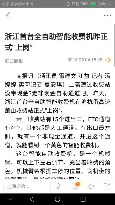 每满新闻最新版下载