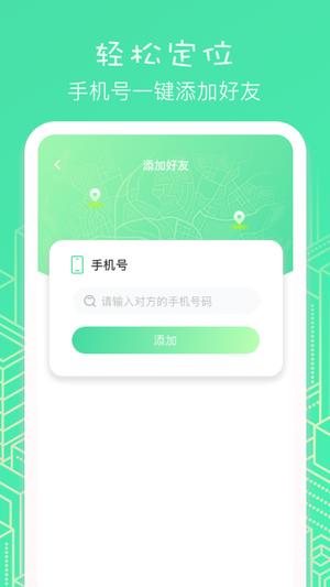 虚匿定位app官方版下载 v1.4.2.06111623 安卓版 1