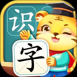 儿童学汉字app