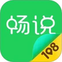 畅说108 app手机版