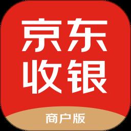 京东收银商户app