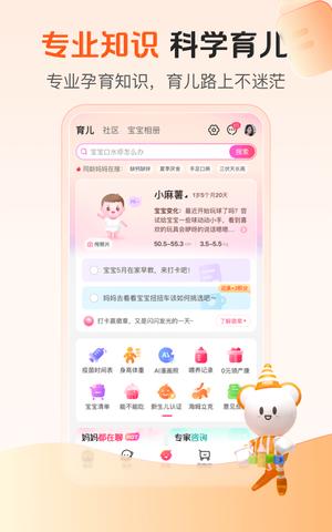 孩子王app手机版下载 v10.18 安卓版0