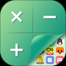 桌面隐藏计算器软件app官方版