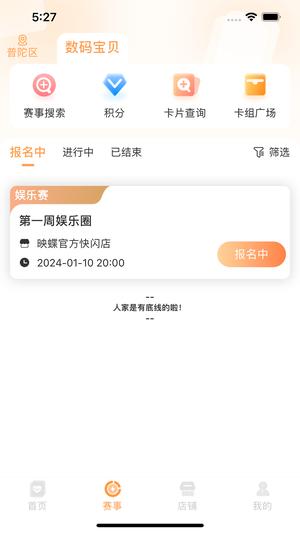 万代卡牌app最新版下载 v2.0.8 安卓版 0