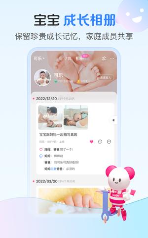 孩子王app手机版下载 v10.18 安卓版1