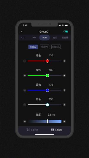 Godox Light app手机版下载 v3.3.4 安卓版1