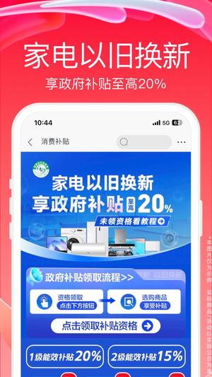 苏宁易购app官方版下载 v9.5.186 安卓版 0