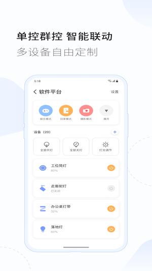 易来商照app免费版下载 v1.6.6 安卓版 1