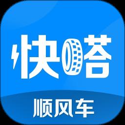 快嗒顺风车app手机版