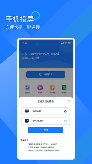 mirror投屏app下载下载 v2.4.1 安卓版0
