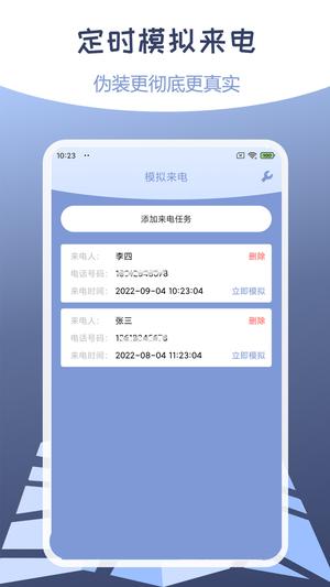 伪装定位app下载 v1.5.4.06111810 安卓版2