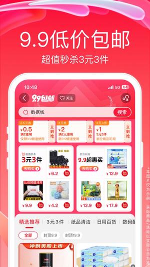 苏宁易购app官方版下载 v9.5.186 安卓版 1