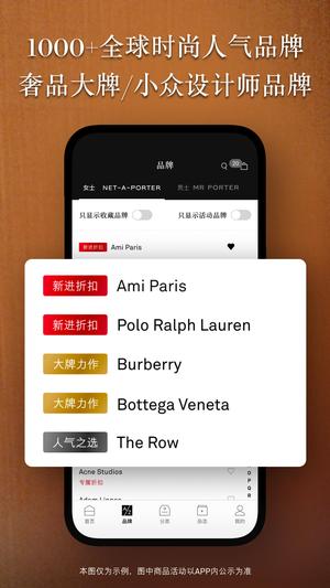 NETAPORTER颇特app官方版下载 v2.16.0 安卓版 1