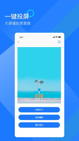 mirror投屏app下载下载 v2.4.1 安卓版1