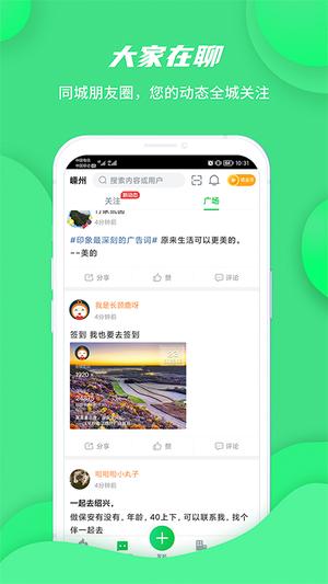 畅说108 app手机版下载 v4.28.26 安卓版 1