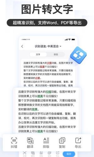 掌上识别王app最新版下载 v5.2.0.0 安卓版0