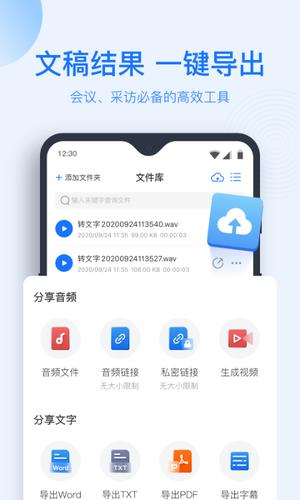 录音转文字助手app免费版下载 v8.5.7 安卓版1