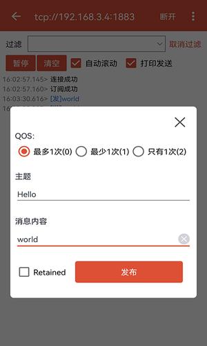 MQTT调试器app免费版下载 v1.2.4 安卓版1