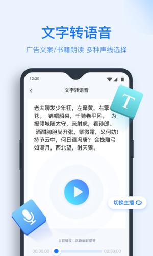 录音转文字助手app免费版下载 v8.5.7 安卓版2