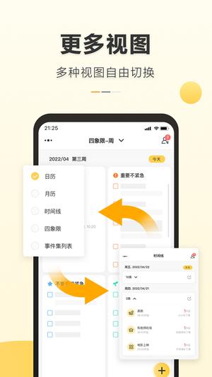 记得日历app最新版下载 v3.3.0 安卓版0