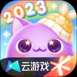 小猫爱消除app手机版