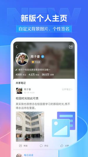 学习通app官方版下载 v6.4.2 安卓版 1