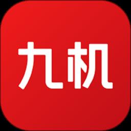 九机网app手机版