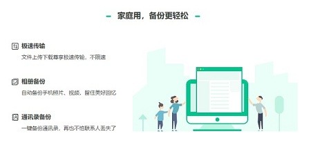 360安全云盘app下载手机版