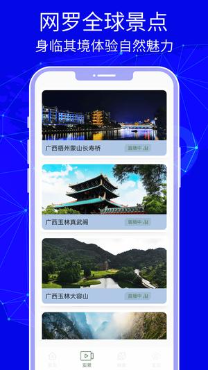 3D天眼衛(wèi)星實景地圖app下載 v3.0.5.3 安卓版 0