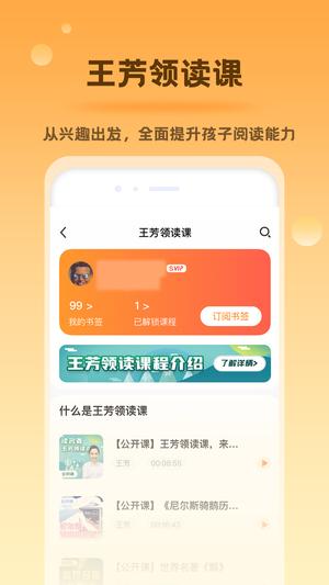 好芳法课堂app下载 v3.7.1 安卓版 2