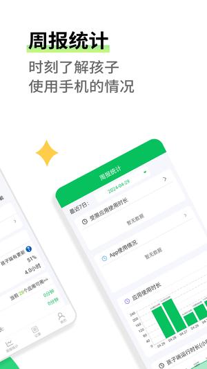 家长守护app最新版下载 v3.2.6 安卓版 0